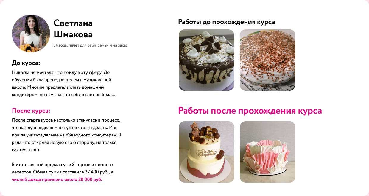 Screenshot 2025-08-09 at 09-18-58 НОВЫЙ ОНЛАЙН - КУРС «НАЧИНАЮЩИЙ КОНДИТЕР 2.0.png